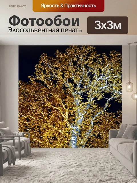 Фотообои природа в стиле абстракции