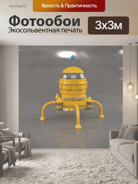 Фотообои Корабль