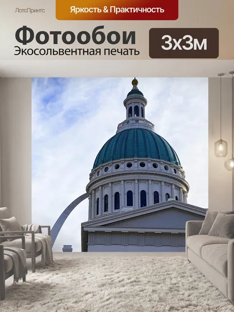 Фотообои Старое здание суда