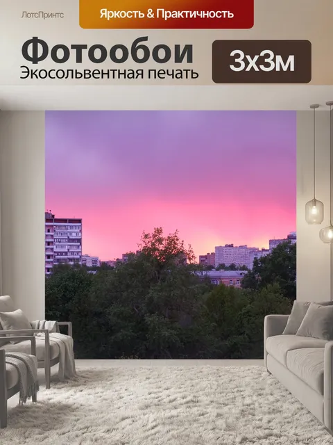 Фотообои Заход солнца