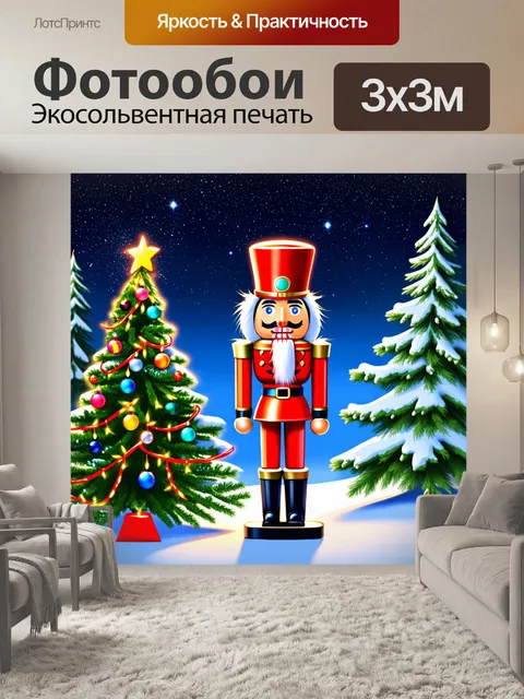 Фотообои щелкунчик как часть сказочного зимнего леса, где снежные деревья сверкают под звездами