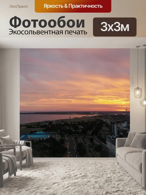 Фотообои Саутси