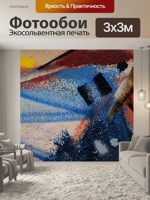 Фотообои Абстрактный гранж-фон