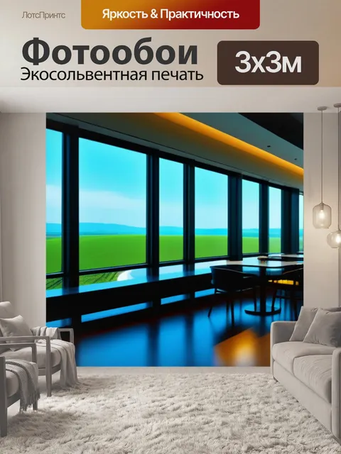 Фотообои кафе с панорамными окнами