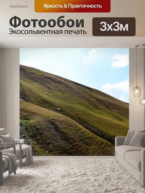 Фотообои Восточной части черного моря