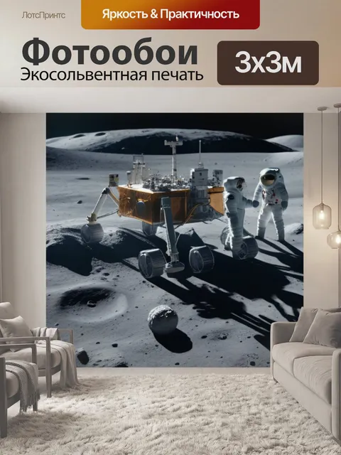 Фотообои астронавты, изучающие экосистему луны