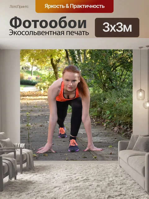 Фотообои Виды спорта