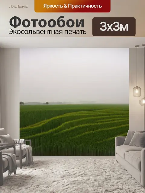 Фотообои туман в стиле текстуры, поля в тумане, текстура урожая, холодные утренние оттенки, свежесть нового дня