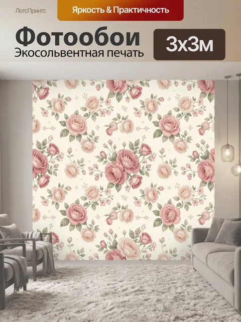 Фотообои Розовые розы и нежные бутоны