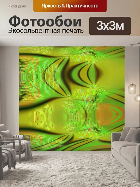 Фотообои Зеленые джунгли