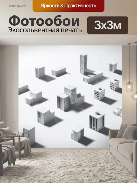 Фотообои минималистичный дизайн