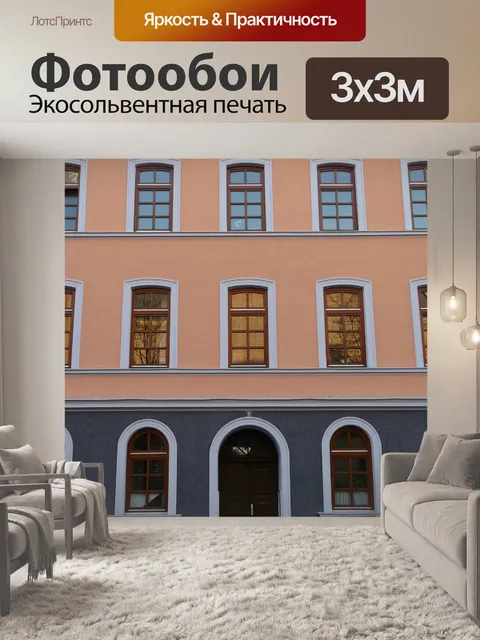 Фотообои Окно