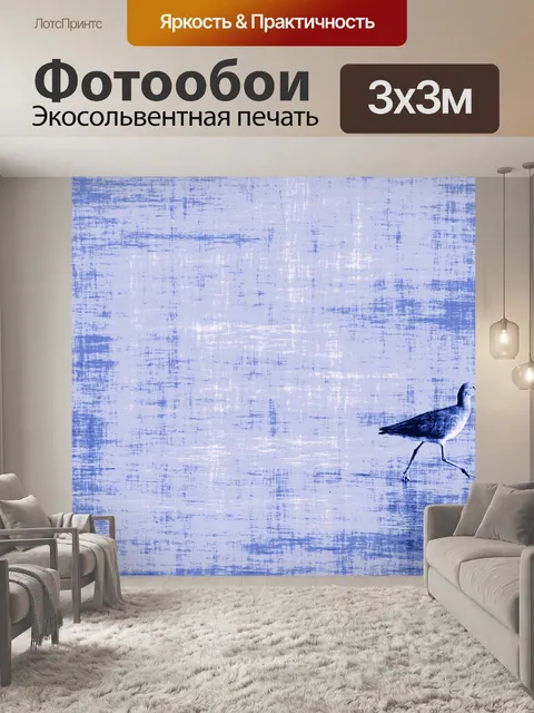 Фотообои Эскиз Blue Bird
