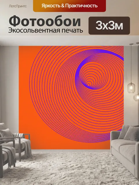 Фотообои Спираль цифровое искусство фон