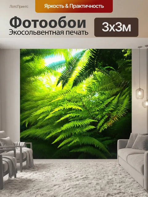 Фотообои в тропическом лесу папоротники взмывают к небу, их ветви выгибаются, словно танцующие
