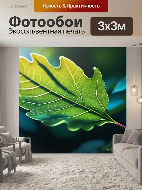 Фотообои пейзаж с листиком