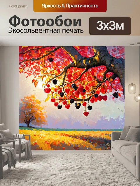 Фотообои на ветвях умудренного старым опытом дерева растут сочные малиновый и ежевичный плоды