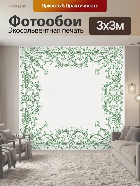 Фотообои Зелёный орнаментальный венок