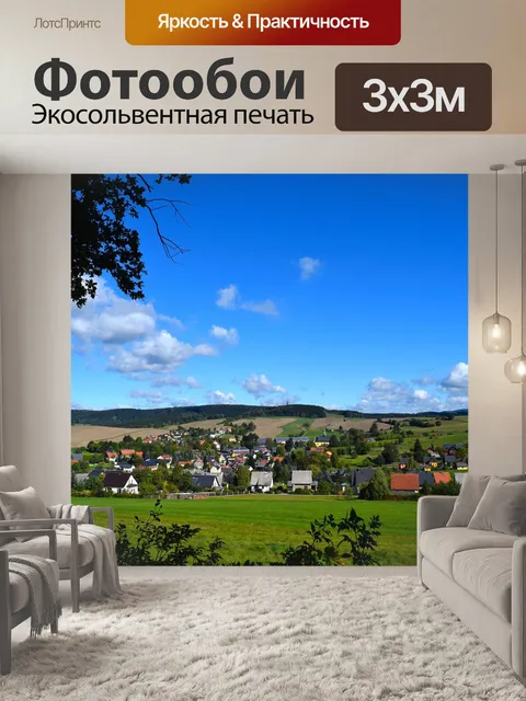 Фотообои Идиллия