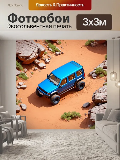 Фотообои машина в стиле изометрическая иллюстрация, изображающая оффрод автомобиль, преодолевающий препятствия в горах