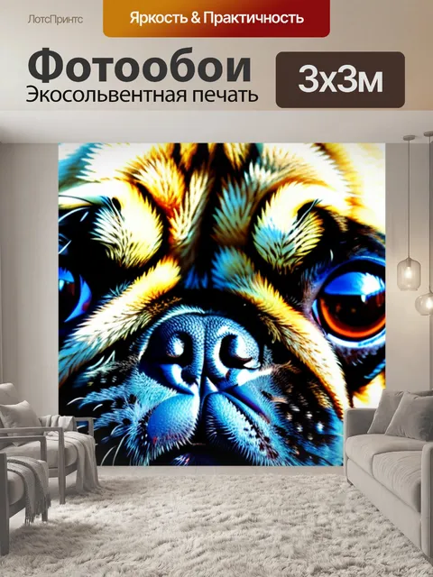 Фотообои с мопсом