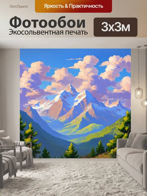 Фотообои паттерн, посвященные величию горных ландшафтов с облаками, обвивающими вершины, выполненные в технике…