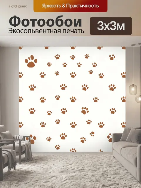 Фотообои Коричневые лапки на молочном фоне