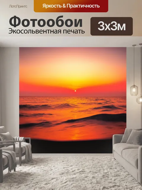 Фотообои гладкое море при восходе солнца красного и золотого цветов, создающее волшебство утра