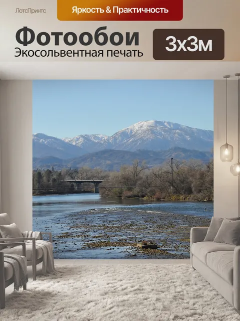 Фотообои Река
