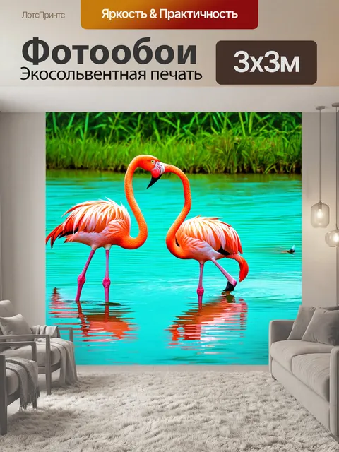 Фотообои животные в стиле манга, изображающие ярких фламинго, которые ловят рыбу в лазурном озере среди зелени