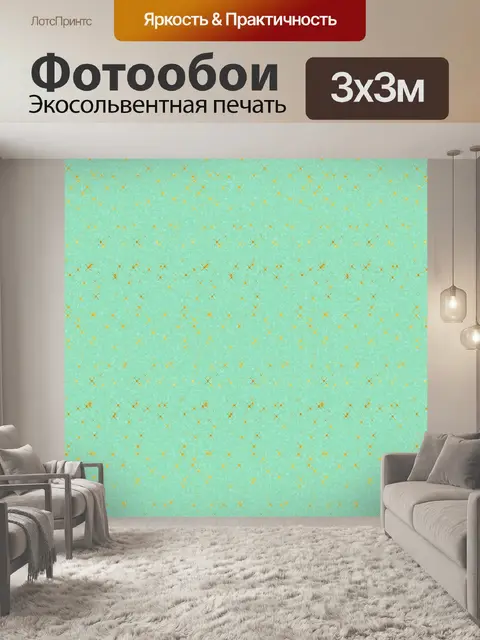 Фотообои абстрактный бесшовные модели