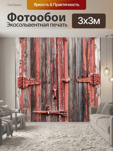 Фотообои Тренироваться