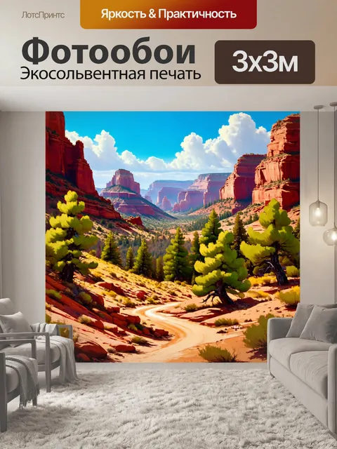 Фотообои пейзаж в стиле малярные краски