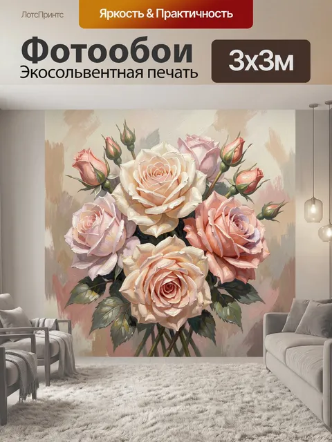 Фотообои Букет нежных роз в пастельных тонах