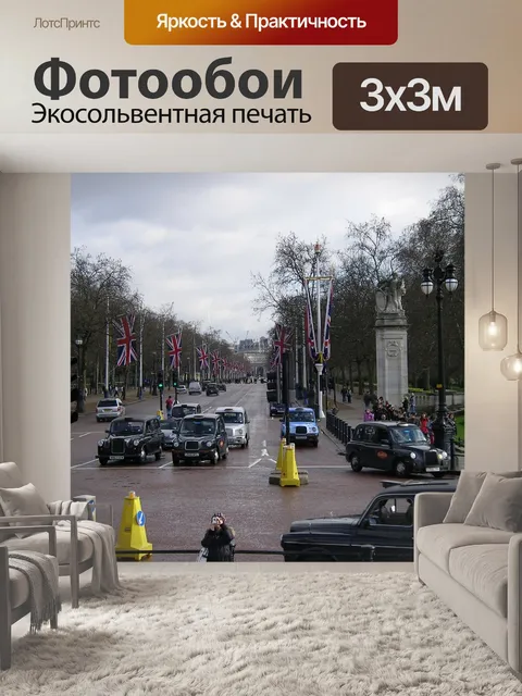 Фотообои Лондон