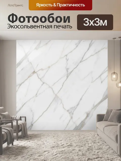 Фотообои Мраморные прожилки в бело-бежевом