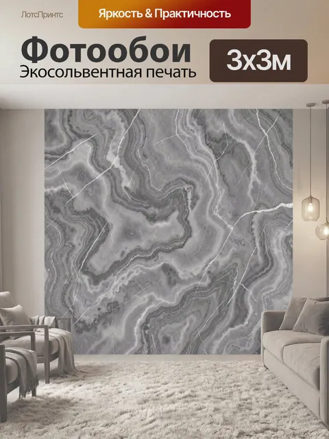 Фотообои Серый мрамор с белыми прожилками