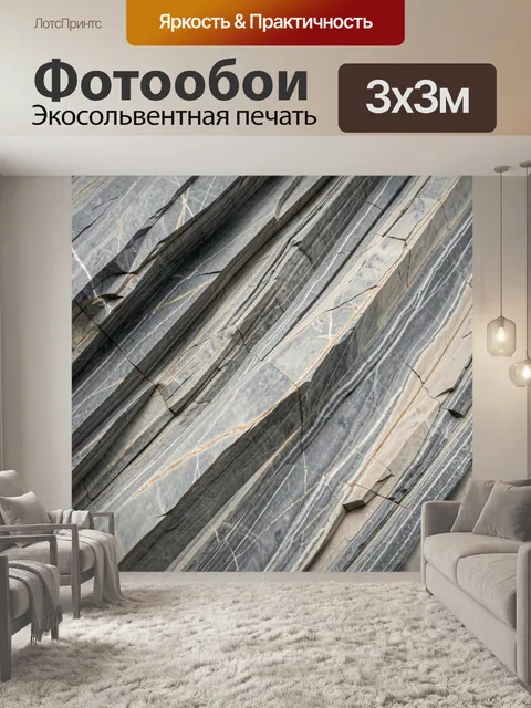Фотообои Мраморные слои серого камня