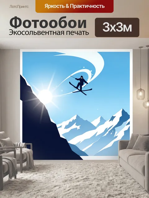 Фотообои Сноубордист в горах и солнце
