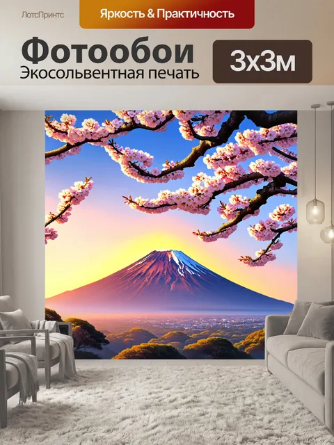 Фотообои япония: огонь в южной части японии, рассвет над вулканом и цветами сакуры, появляется в мягком свете