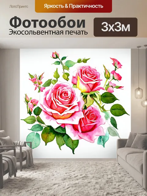 Фотообои розы в стиле декоративная акварель, нежные цветочные композиции для украшения интерьера