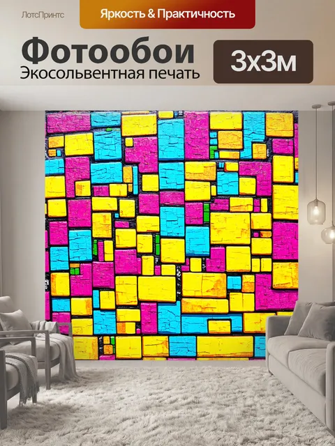 Фотообои абстракция в стиле граффити