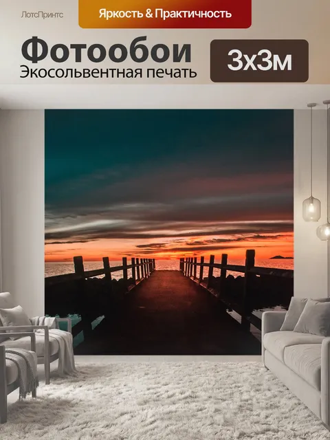 Фотообои Река