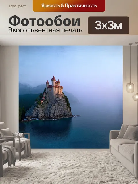 Фотообои ласточкино гнездо — это постройка