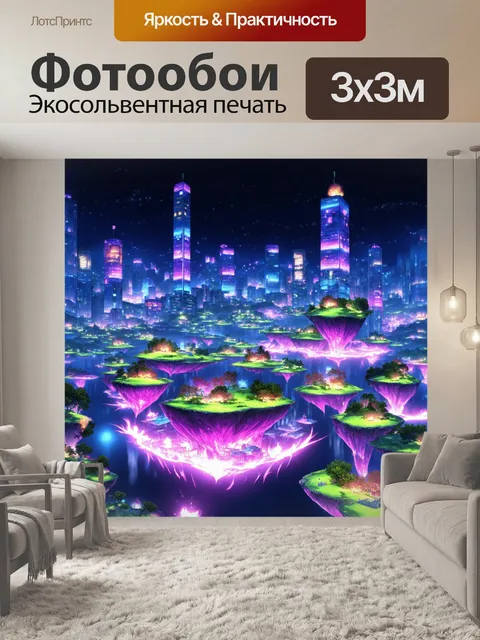 Фотообои ночь в стиле манга, изображение фэнтезийного города с яркими неоновыми огнями и парящими островами