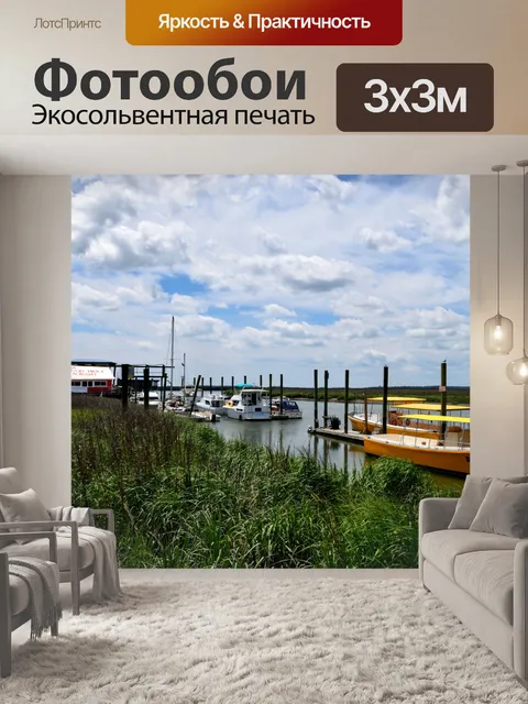 Фотообои Лодочная пристань и причал