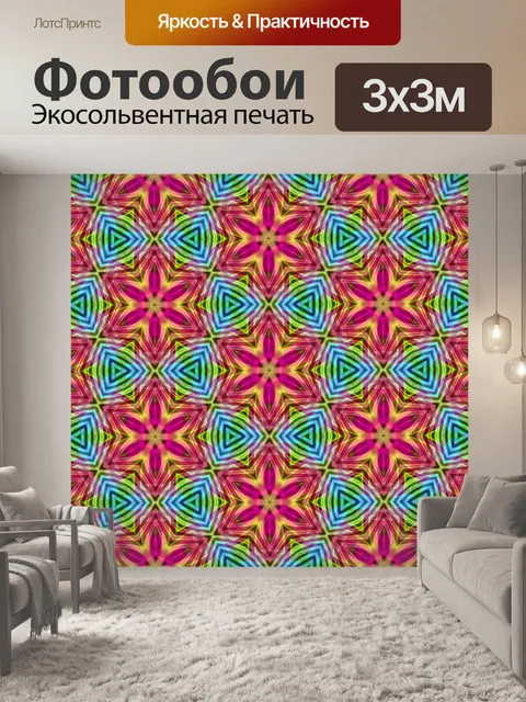 Фотообои абстрактный фон