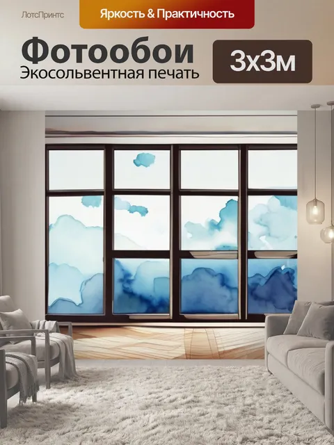 Фотообои небо синее