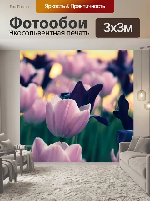Фотообои Цветы