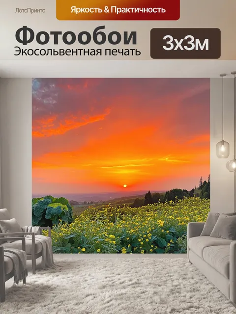 Фотообои весенний закат над мангуп-кале, когда солнце окрашивает небо в яркие оранжевые и розовые оттенки